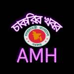 AMH job circular and education Profile Picture
