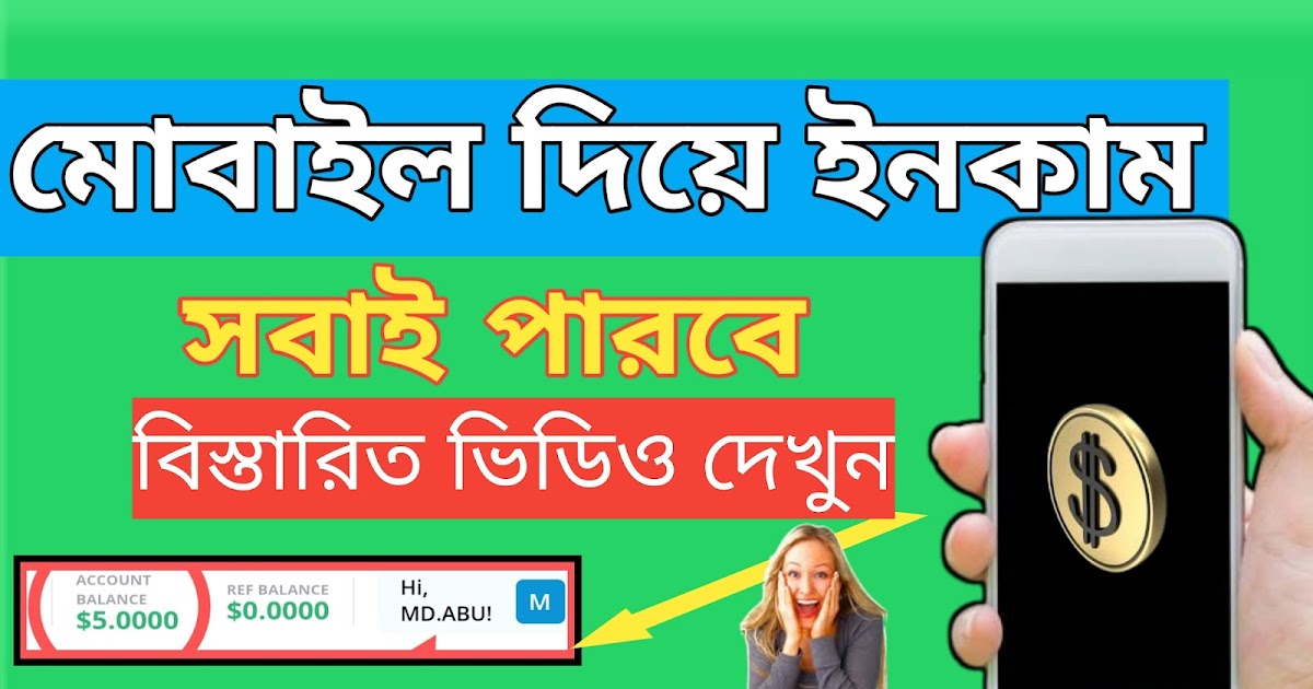 ABUSAYED Tutorial: Adoperator এ কাজ করে ইনকাম করুন মাসে $১০০ ডলার