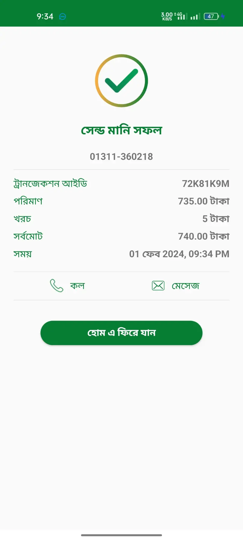 Md Naime Islam Profile Picture