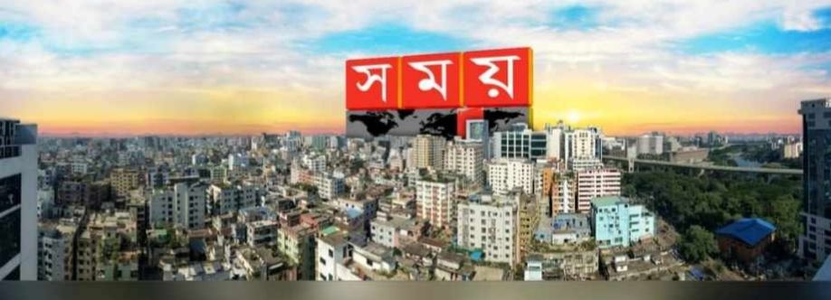 সময় সংবাদ Cover Image